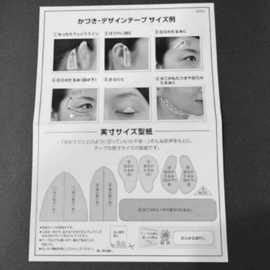 かづきれいこデザインテープ★大判タイプ★270㎜×170㎜ ×5枚セット★最新版 かづきれいこ デザインテープ♣︎大判タイプ270㎜×170㎜ 【未