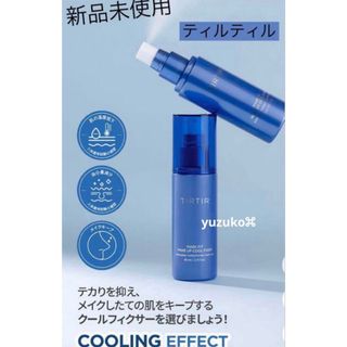 ティルティル(TIRTIR)の新品　ティルティル　マスクフィット　メイクアップ　クール　フィクサー　ミスト(その他)