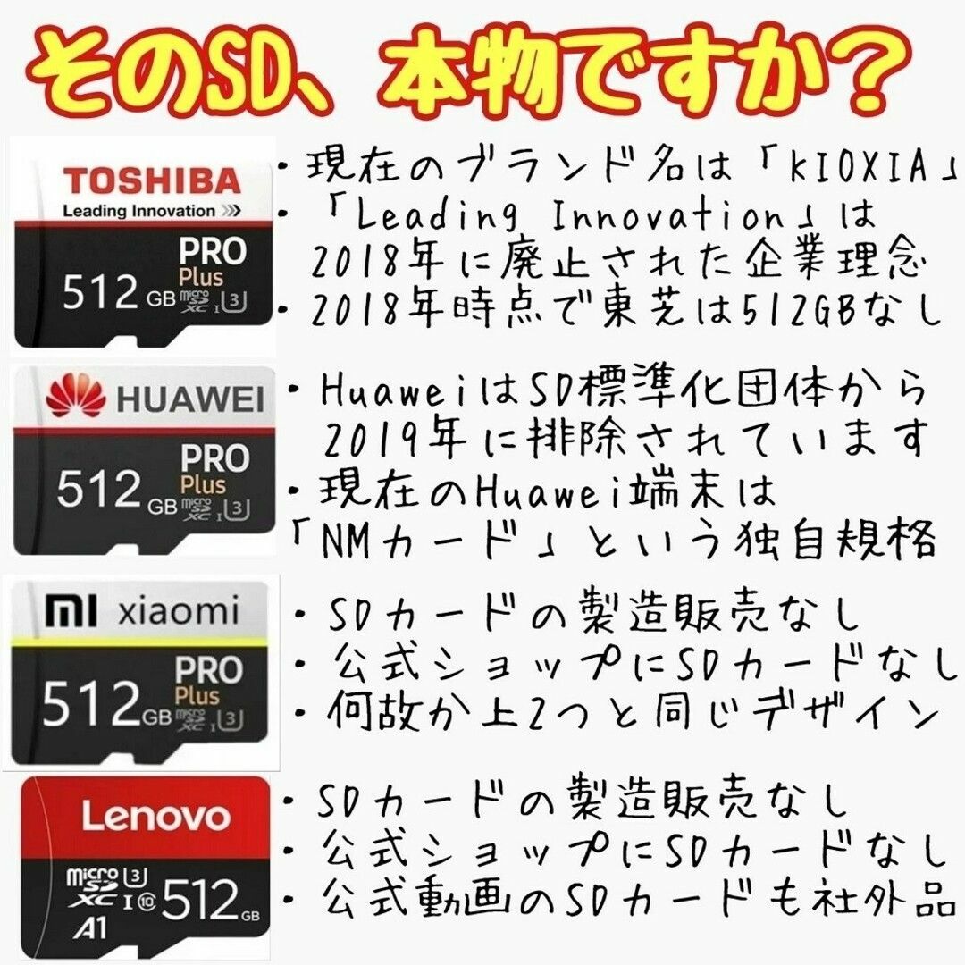 microsd マイクロSD カード 512GB 1枚 優良品選別・相性保証 2