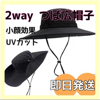 サファリハット つば広帽子 レディース メンズ 黒 UVカット 日除け　2way(ハット)