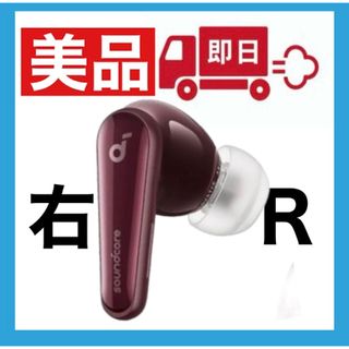 【美品】soundcore Liberty4ワインレッド【右イヤホン】