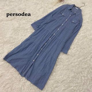 【persodea】ペルソデア　ギンガムチェックシャツワンピース　ロング　青✖️白