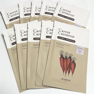 SKIN FOOD - ♡10枚セット♡スキンフード キャロットカロテンマスク キャロットマスク