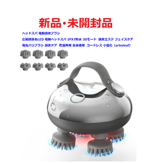 ⭕新品【ヘッドスパ 電動頭皮ブラシ 】(ヘアケア)