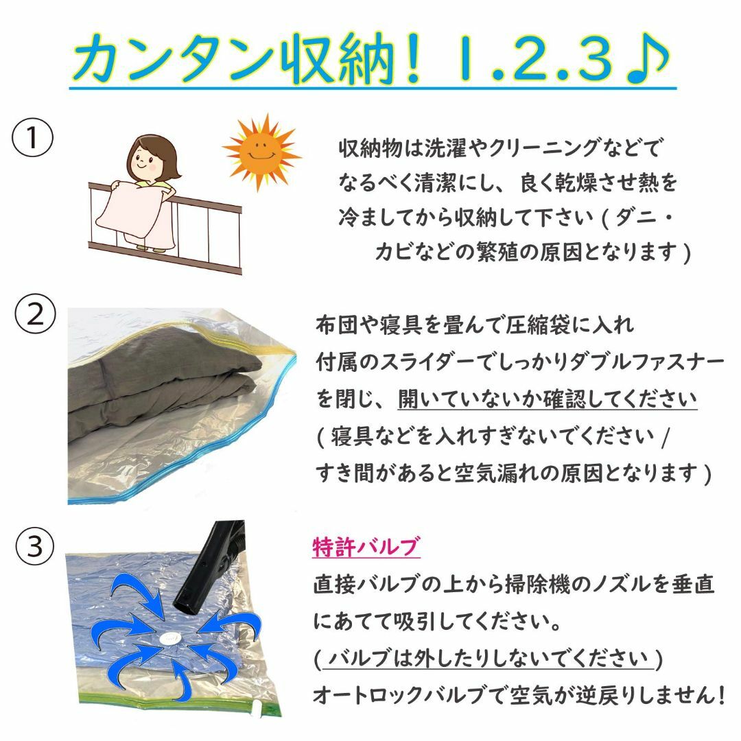 【特価商品】布団圧縮袋 特大 2枚組 布団一式が入るビッグサイズ 圧縮袋 特許  インテリア/住まい/日用品の収納家具(押し入れ収納/ハンガー)の商品写真