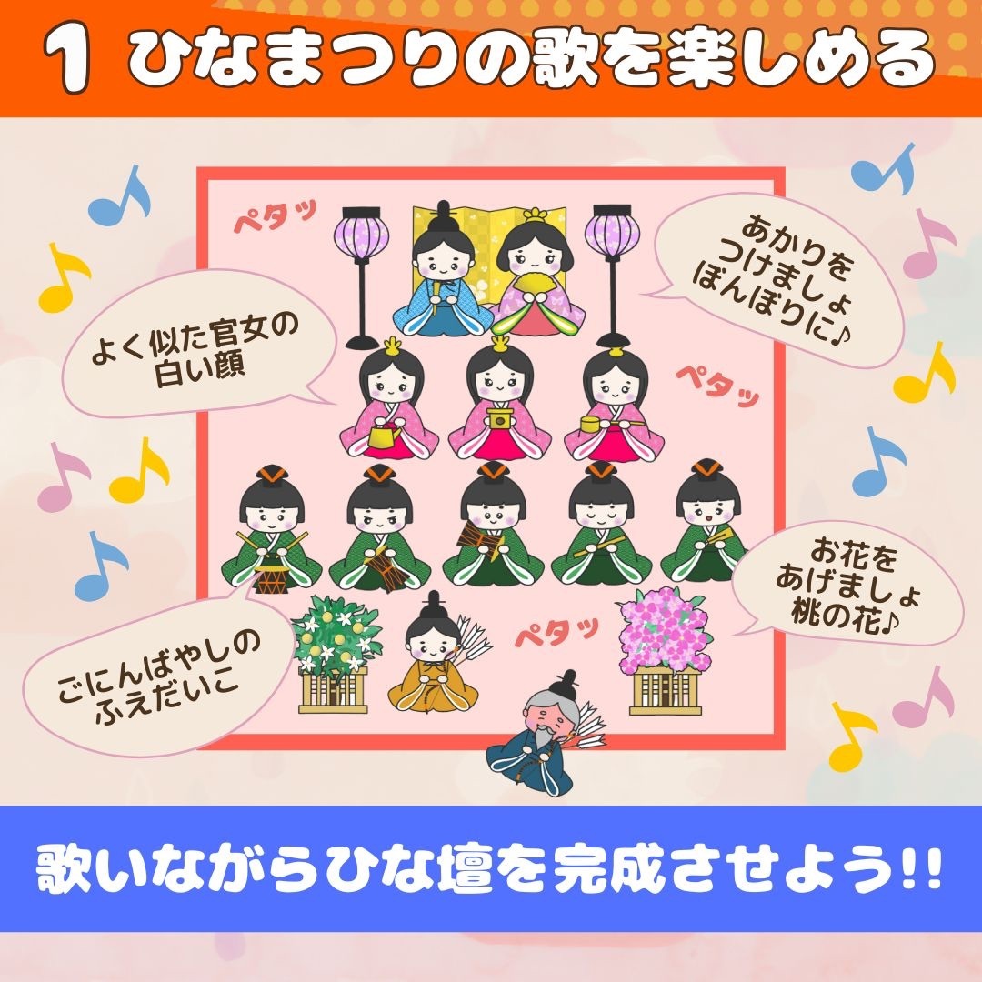 クイズ付き【完成品パネルシアター】うれしいひなまつり/保育 ハンドメイドのキッズ/ベビー(おもちゃ/雑貨)の商品写真
