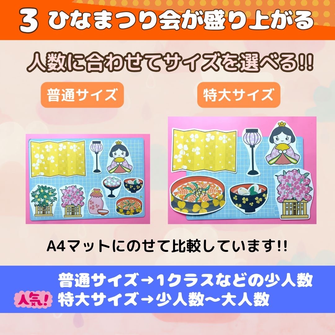 クイズ付き【完成品パネルシアター】うれしいひなまつり/保育 ハンドメイドのキッズ/ベビー(おもちゃ/雑貨)の商品写真