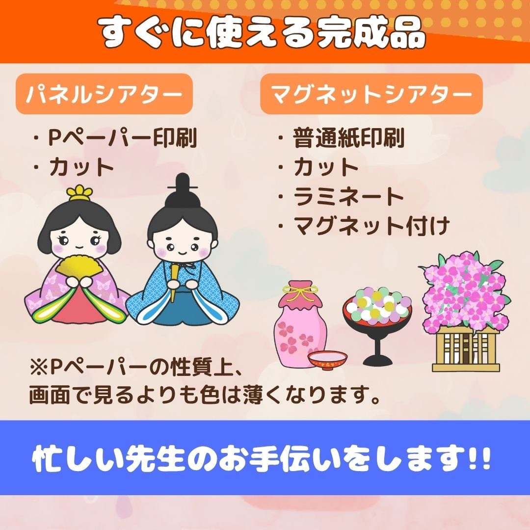 クイズ付き【完成品パネルシアター】うれしいひなまつり/保育 ハンドメイドのキッズ/ベビー(おもちゃ/雑貨)の商品写真