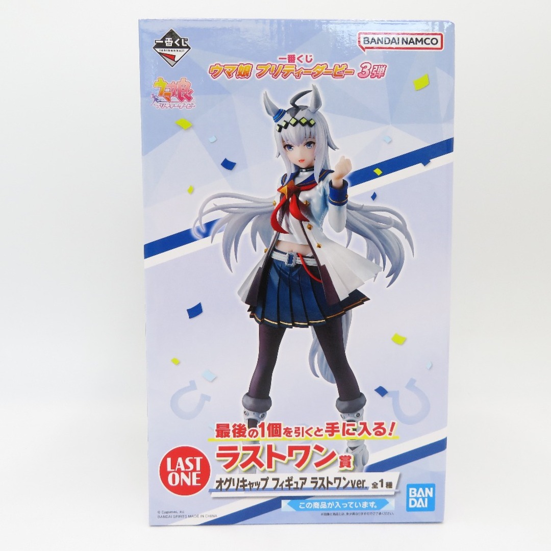 在庫処分セール 言い換え ラストワン賞 未開封品 オグリキャップ 「一番 ラストワンver. コミック・アニメ