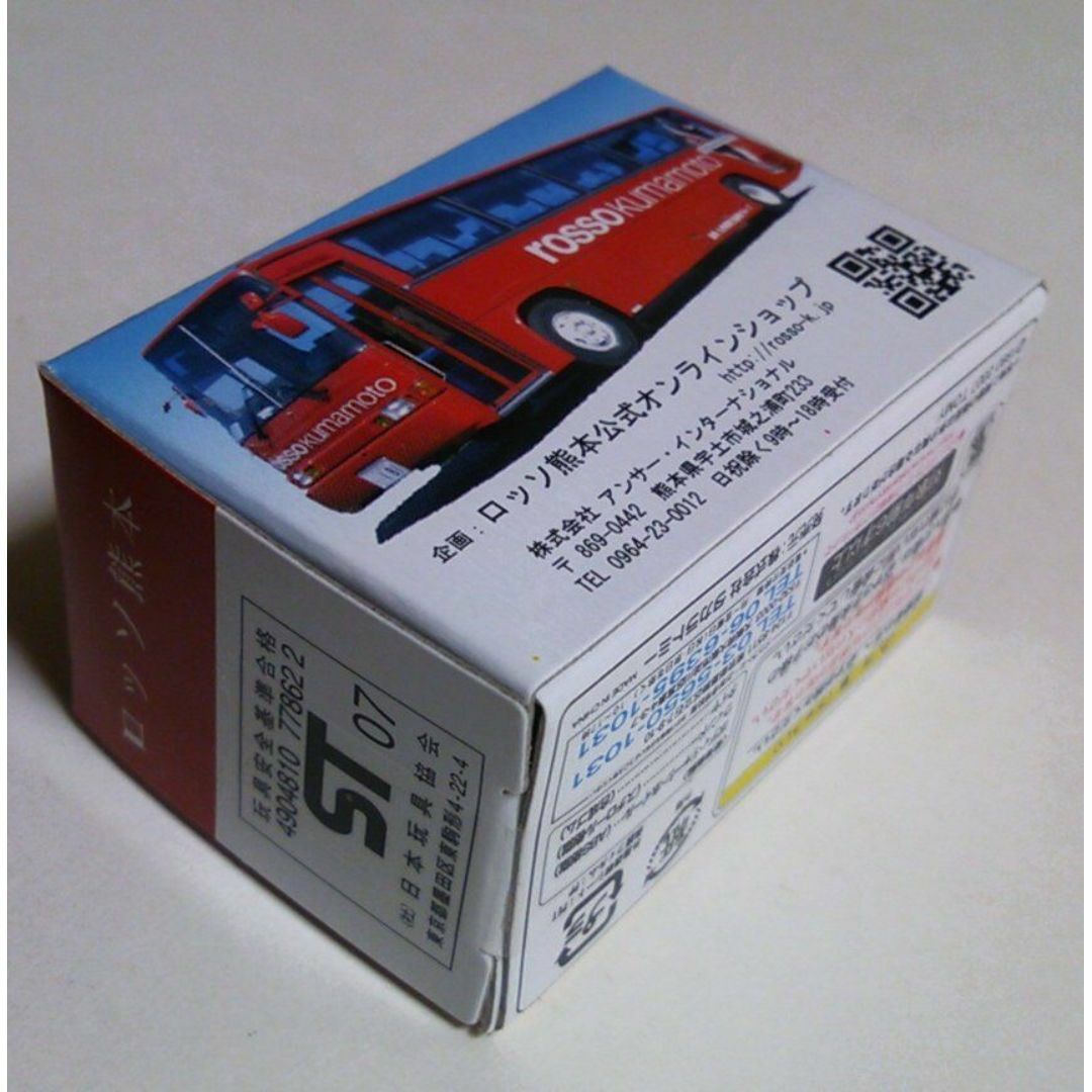 ロアッソ熊本（旧チーム名 ロッソ熊本）オーダーメイド チョロQ