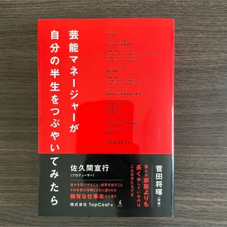 酔いどれ列車、モスクワ発ペトゥシキ行 ヴェネディクト
