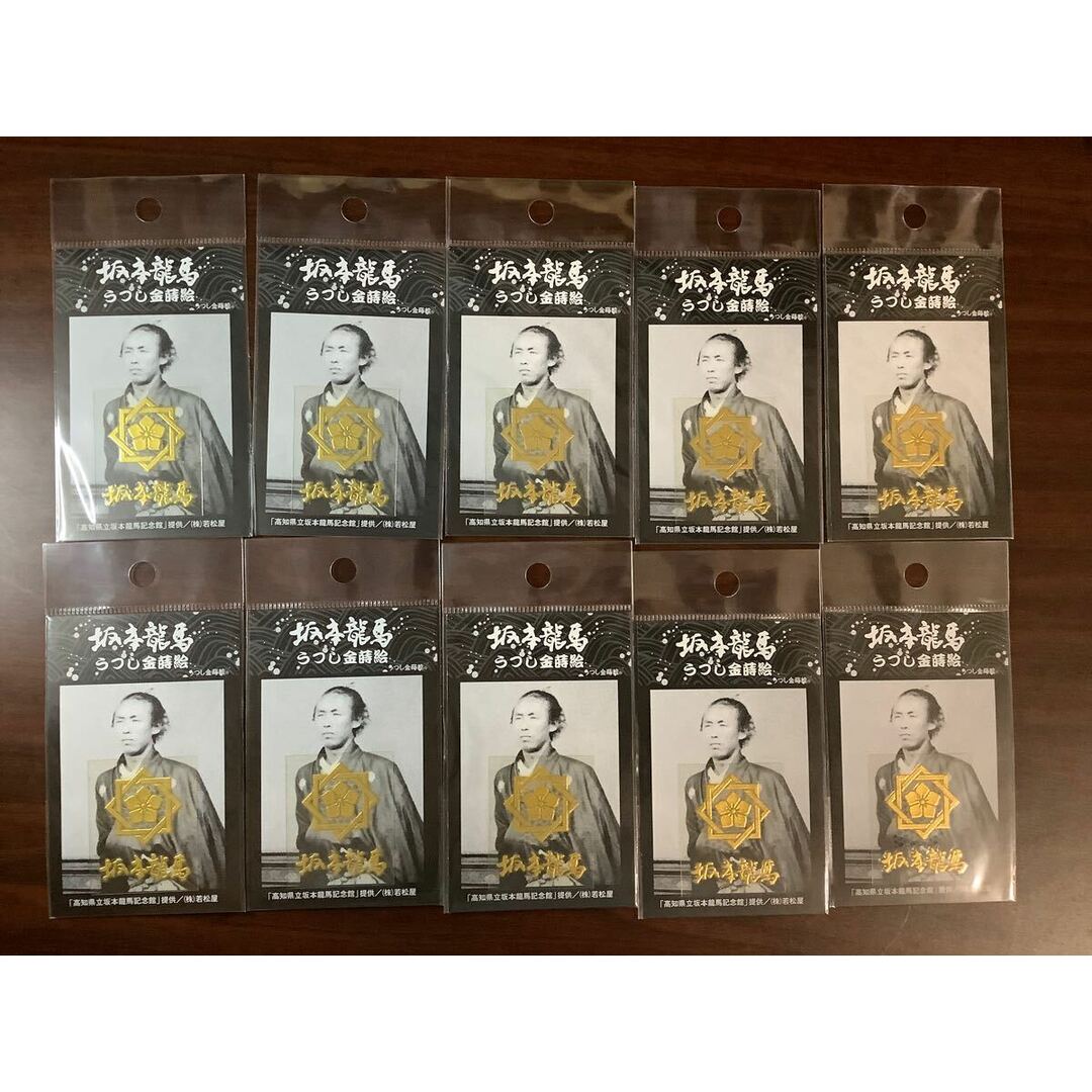 新品　未開封　坂本龍馬　うつし金蒔絵　10枚セット インテリア/住まい/日用品の文房具(シール)の商品写真