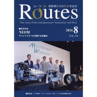 月刊　Ｒｏｕｔｅｓ　経営者たちの軌跡を辿る(２０２４．８　ＶＯＬ．３２８) 特集　ＮＥＯＭ　サウジアラビアが目指す未来都市／ＵＳＰマネジメント(編者)(ビジネス/経済)