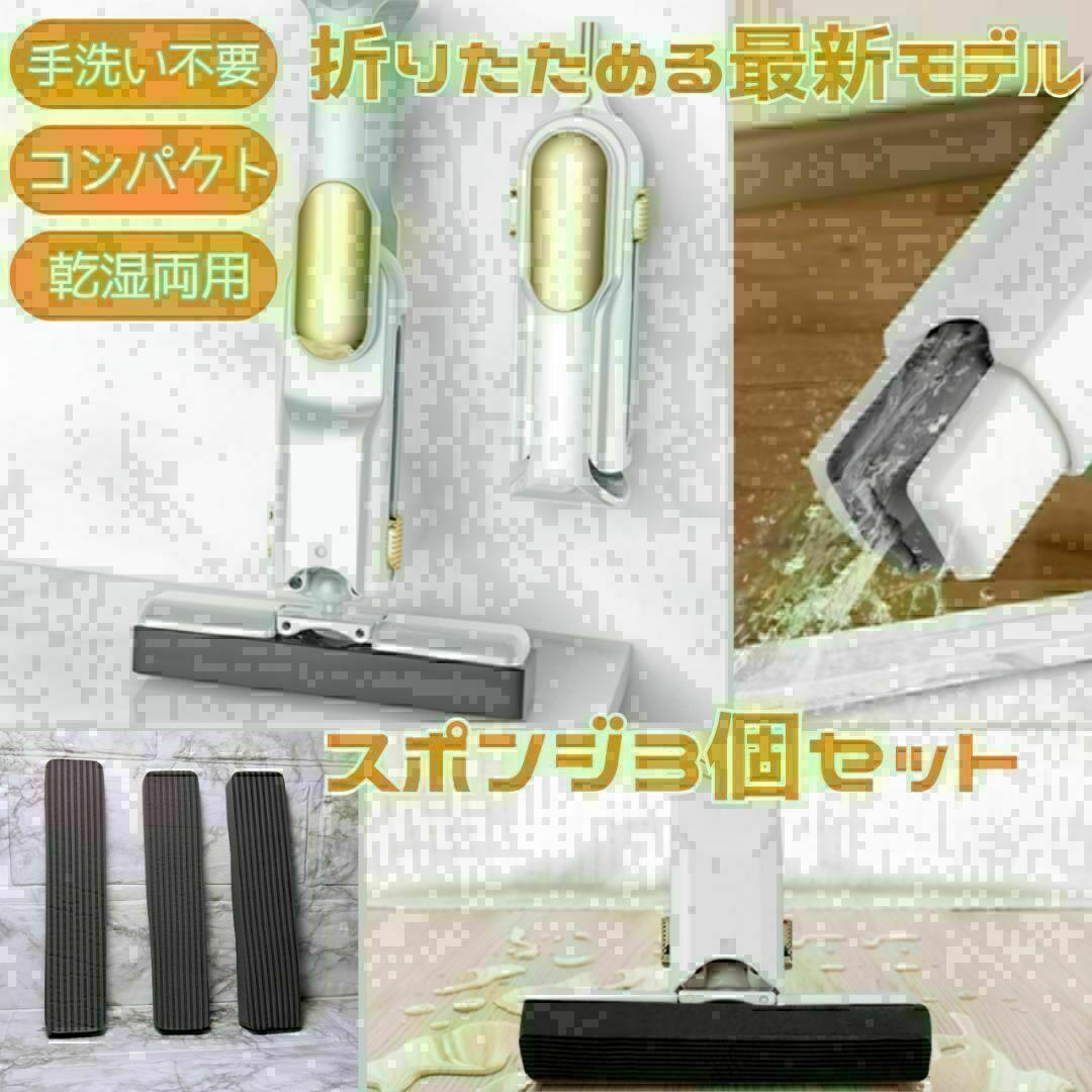 掃除を楽に★折りたたみ式ミニモップ4点セットお掃除｜スポンジ3個｜ハンディタイプ インテリア/住まい/日用品の日用品/生活雑貨/旅行(日用品/生活雑貨)の商品写真