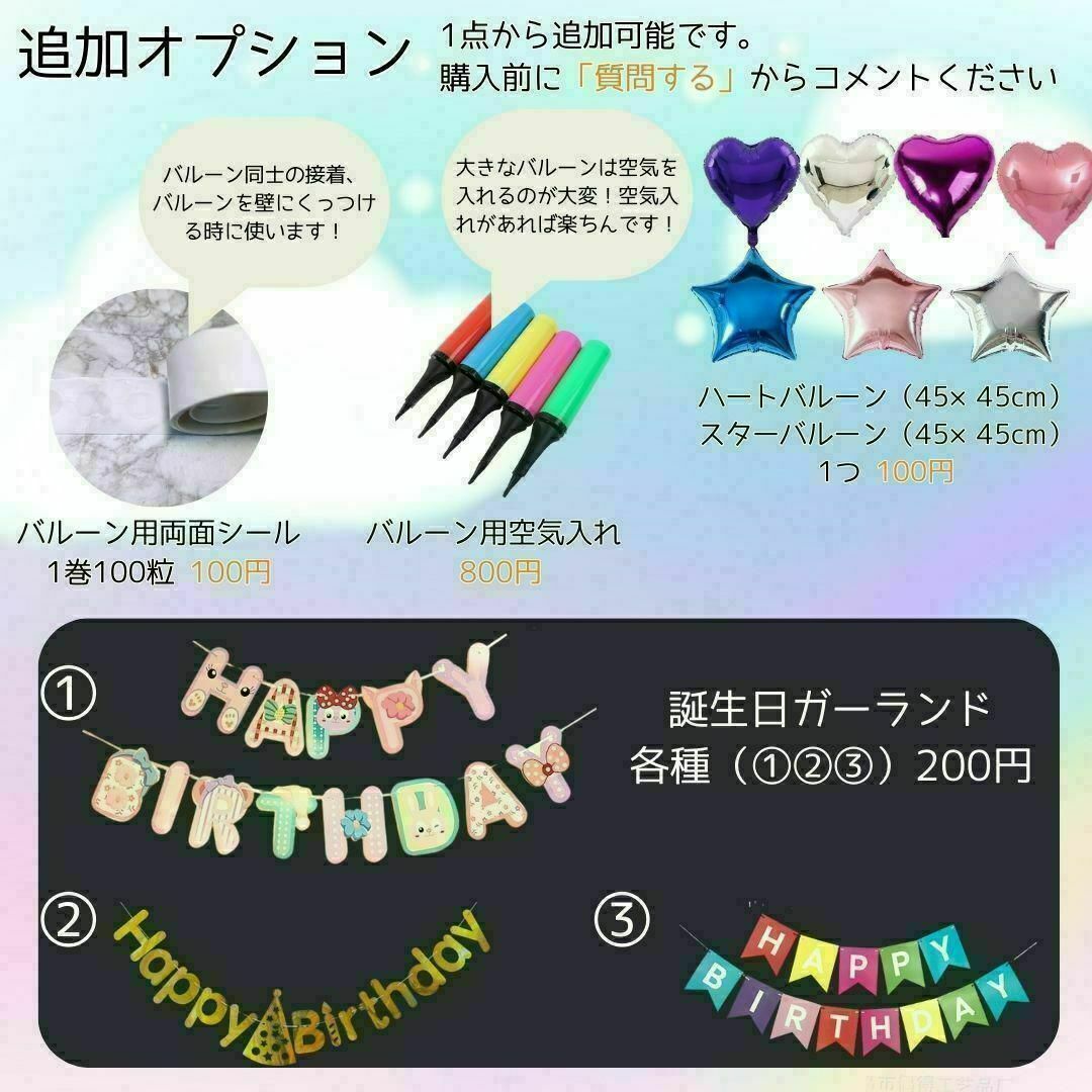 【数字4】ナンバーワン戦隊ゴジュウジャー☆彡バルーンセット｜誕生日セット キッズ/ベビー/マタニティのメモリアル/セレモニー用品(その他)の商品写真