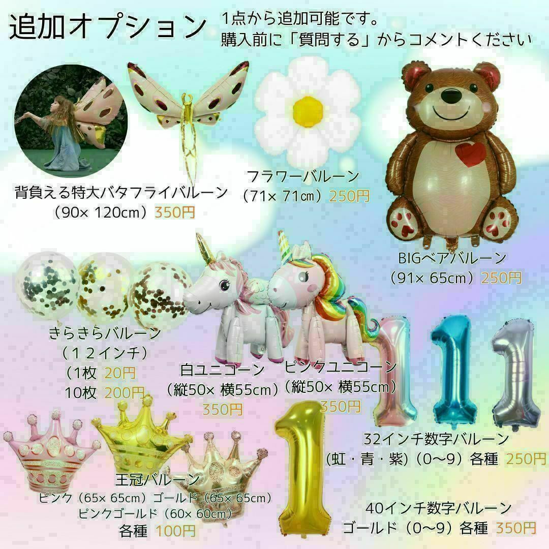 【数字１～4】どうぶつたちバルーンセット｜誕生日パーティー結婚式 キッズ/ベビー/マタニティのメモリアル/セレモニー用品(その他)の商品写真