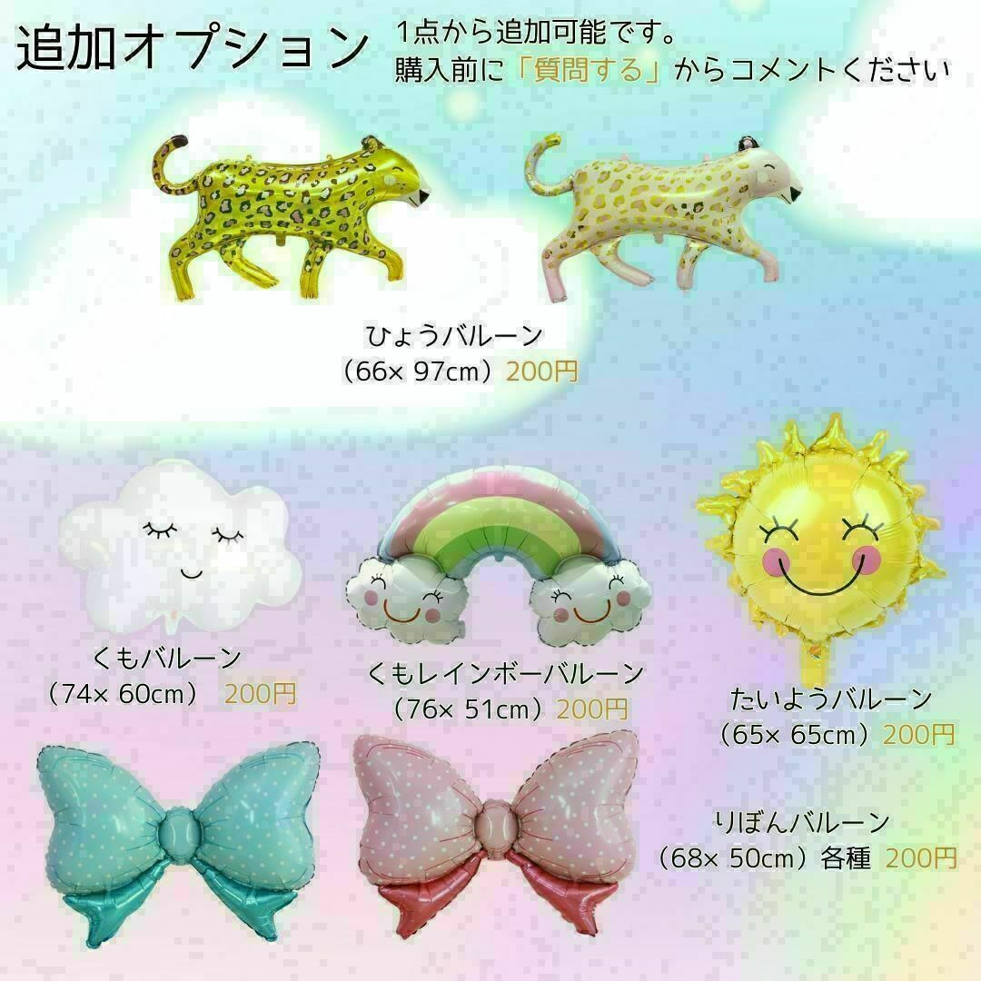 【数字１～4】どうぶつたちバルーンセット｜誕生日パーティー結婚式 キッズ/ベビー/マタニティのメモリアル/セレモニー用品(その他)の商品写真