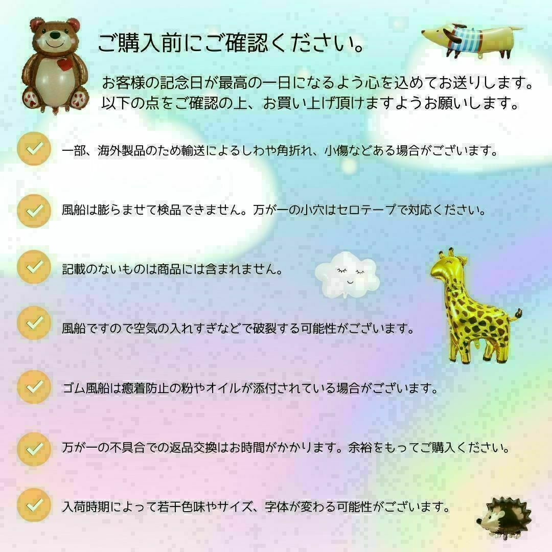 【数字１～4】どうぶつたちバルーンセット｜誕生日パーティー結婚式 キッズ/ベビー/マタニティのメモリアル/セレモニー用品(その他)の商品写真