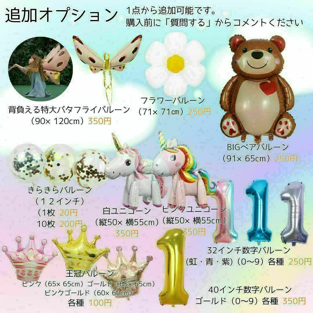 数字５★豪華★ディズニー アリエルのバルーンセット・誕生日・バースデー用風船 キッズ/ベビー/マタニティのメモリアル/セレモニー用品(その他)の商品写真