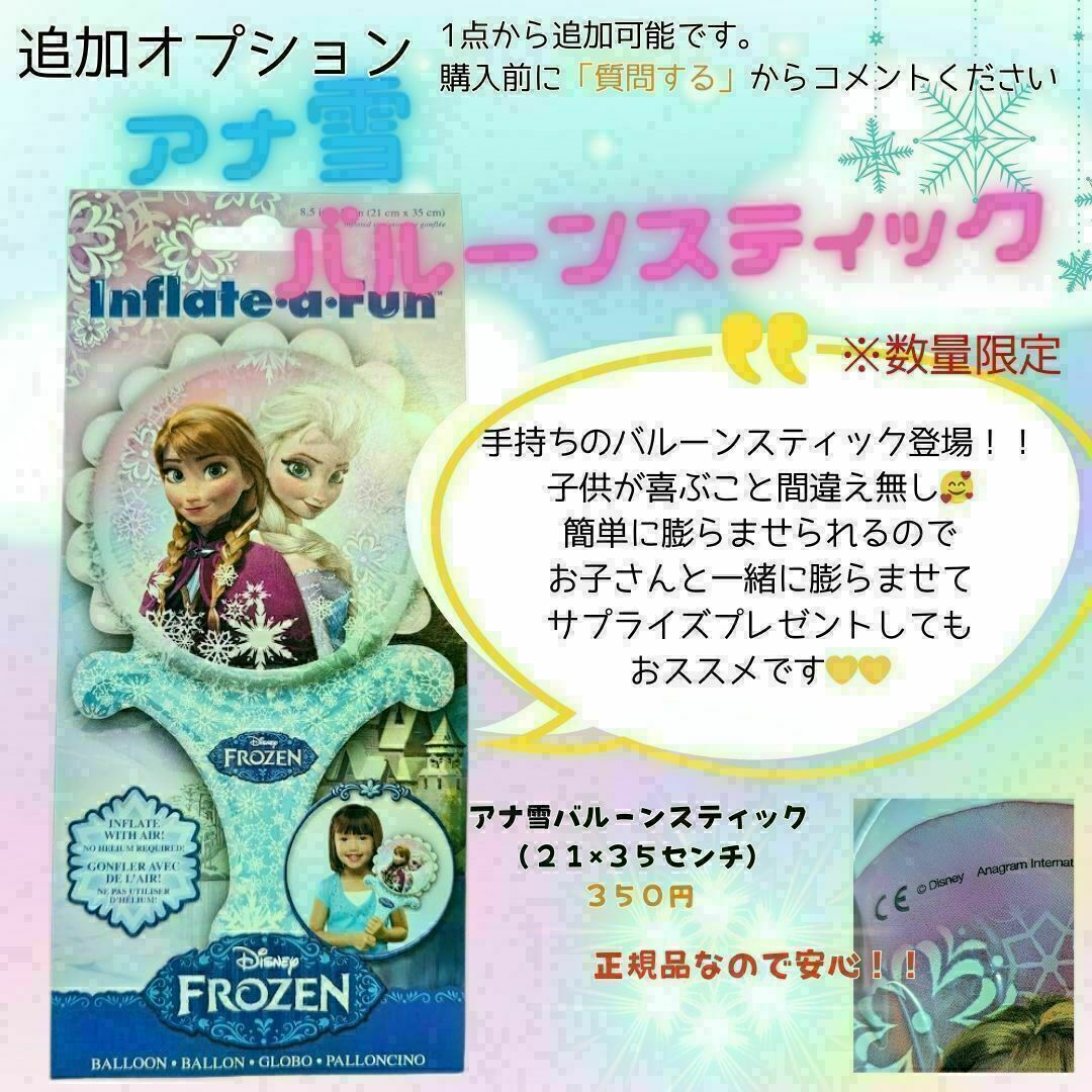 数字５★豪華★ディズニー アリエルのバルーンセット・誕生日・バースデー用風船 キッズ/ベビー/マタニティのメモリアル/セレモニー用品(その他)の商品写真