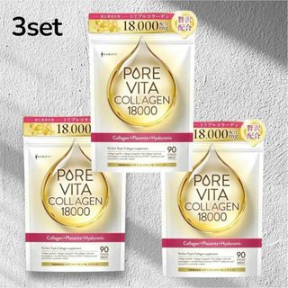トリプルコラーゲン18,000mg贅沢配合ピュアビタコラーゲン90粒　３袋(その他)