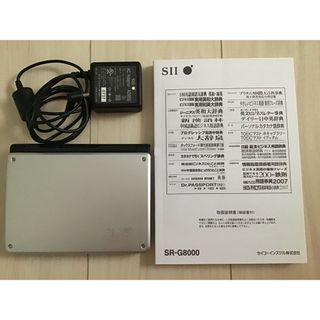 電子辞書 SII SR-G8000(その他)