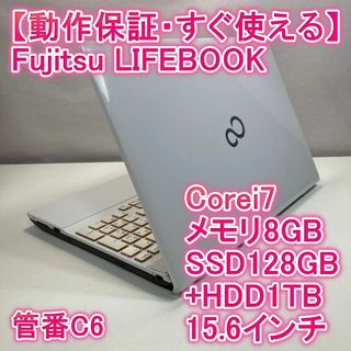 フジツウ(富士通)のFujitsu 富士通 ノートパソコン i7 SSD Windows11 PC(ノートPC)