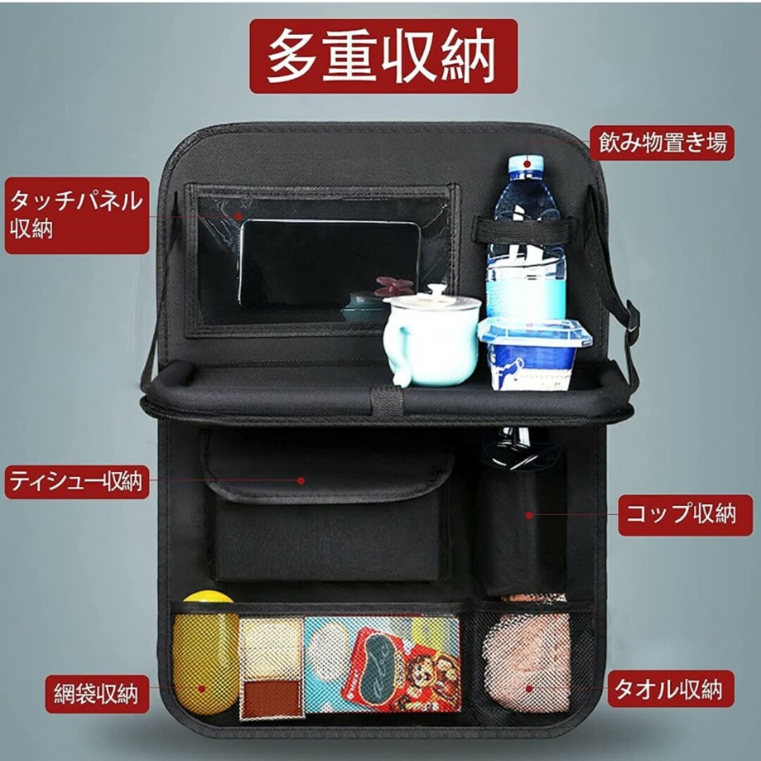 18 車用シートバックポケット 折り畳みテーブル付き 車用収納 多機能 防水 自動車/バイクの自動車(車内アクセサリ)の商品写真