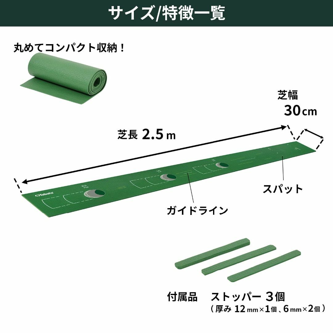 Tabata(タバタ) ゴルフ パターマット 2.5ｍ フラット ホールカップを スポーツ/アウトドアのゴルフ(その他)の商品写真