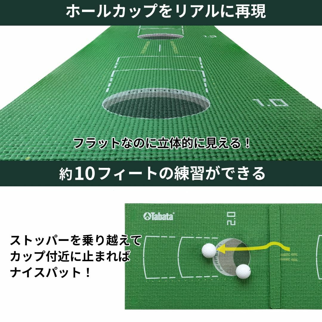 Tabata(タバタ) ゴルフ パターマット 2.5ｍ フラット ホールカップを スポーツ/アウトドアのゴルフ(その他)の商品写真