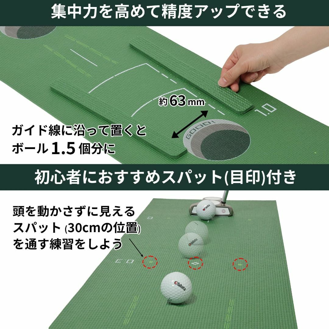 Tabata(タバタ) ゴルフ パターマット 2.5ｍ フラット ホールカップを スポーツ/アウトドアのゴルフ(その他)の商品写真