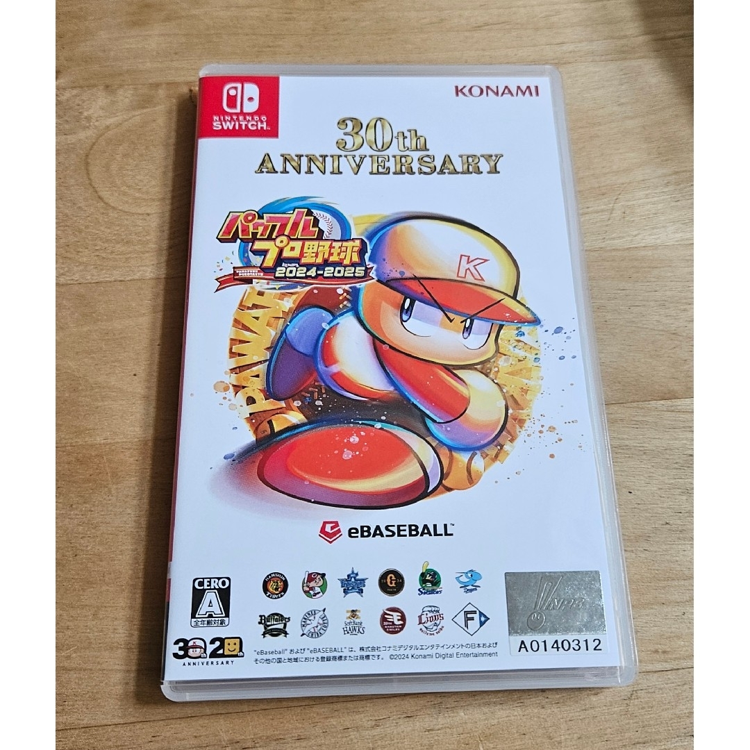 Nintendo Switch - eBASEBALL パワフルプロ野球 2024-2025 30th