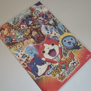 妖怪ウォッチ　閻魔大王と5つの物語だニャン(アニメ)