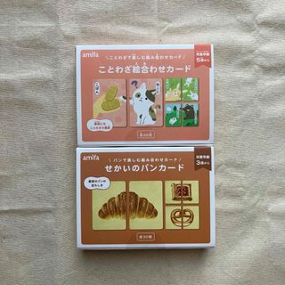 Seria - 絵合わせカード　せかいのパン　ことわざ　アミファ　セリア　ワッツ