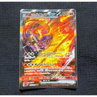 ポケモンカード　ロケット団のファイヤーex sar Pokmon