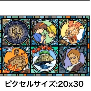 【新品】AJU-554 ダイヤモンド アートキット　20x30cm(アート/写真)