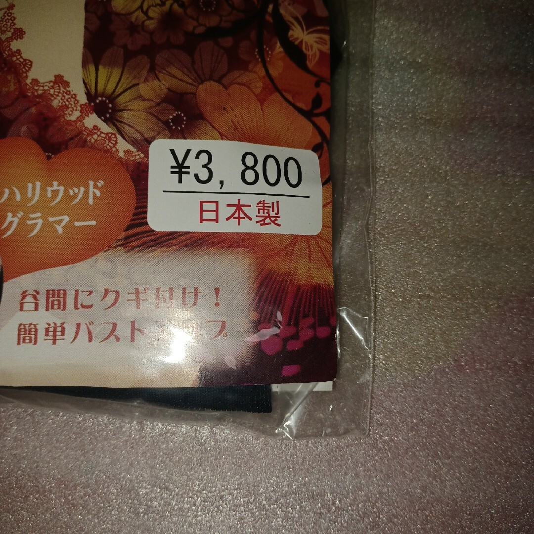 バストアップインナー 新品未使用 簡単バストアップ ブラック サイズ L レディースの下着/アンダーウェア(ブラ)の商品写真