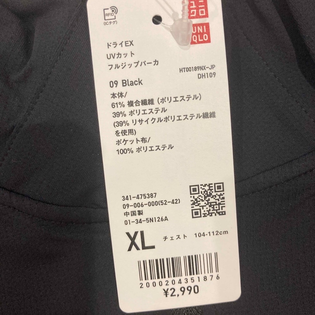UNIQLO(ユニクロ)のユニクロ ドライEX UVカットフルジップパーカ メンズのトップス(パーカー)の商品写真