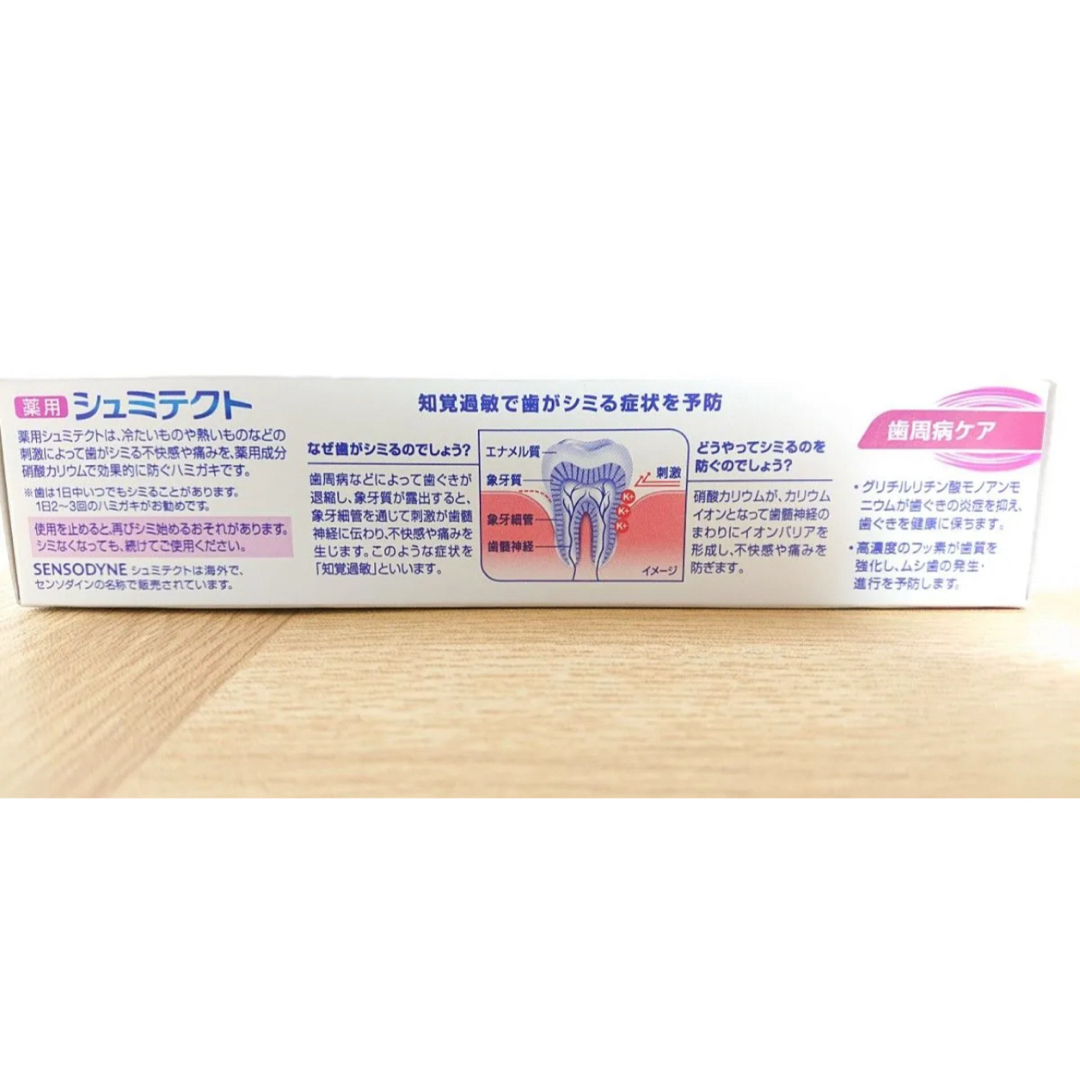 Haleon シュミテクト 歯周病ケア 1450ppm 95g×8つ コスメ/美容のオーラルケア(歯磨き粉)の商品写真