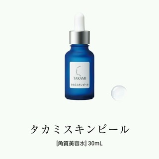 タカミ　スキンピール30ml(化粧水/ローション)