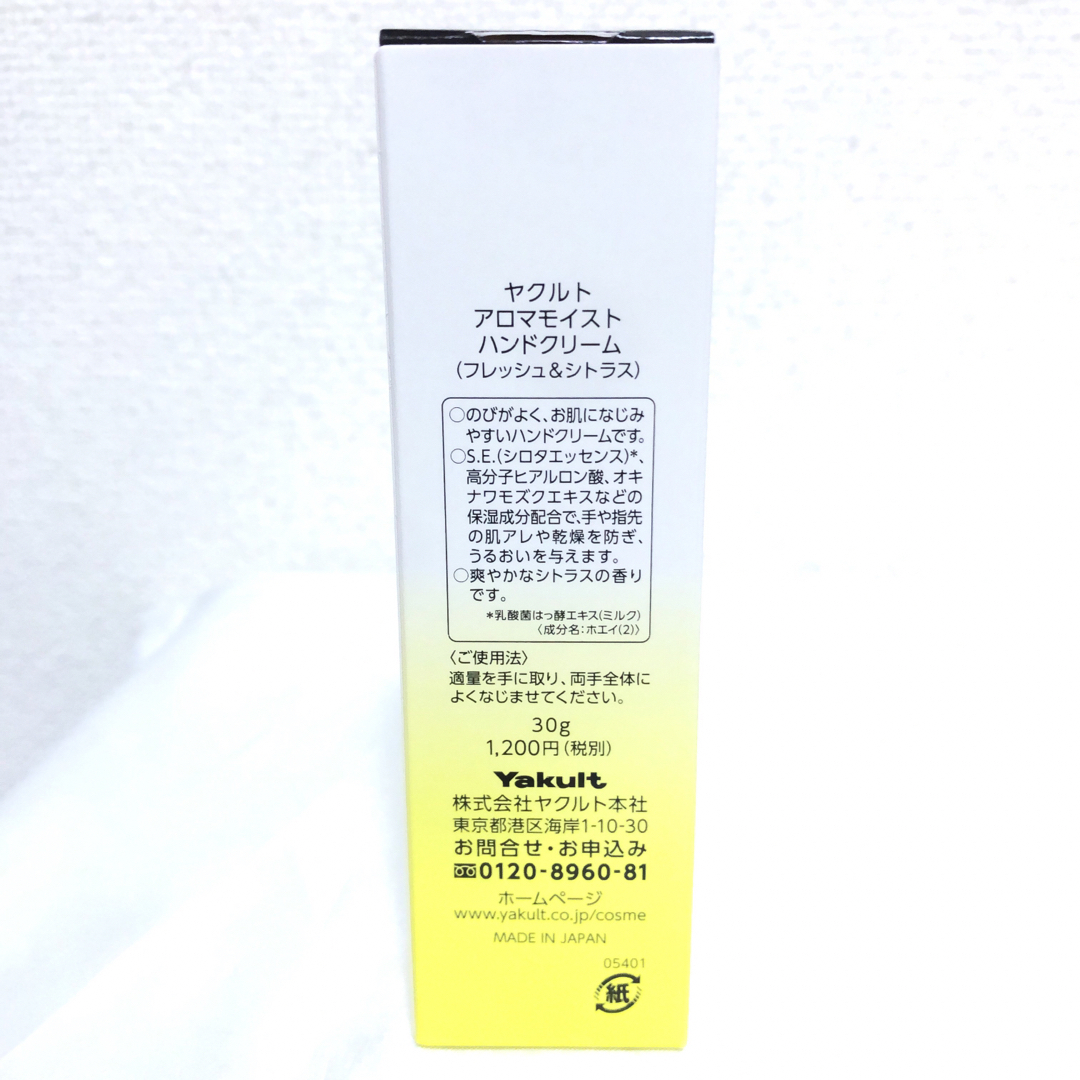 ヤクルト化粧品　ベルフェ　アロマモイストハンドクリーム ヤクルト化粧品 ベルフェ アロマモイストハンドクリーム - メルカリ