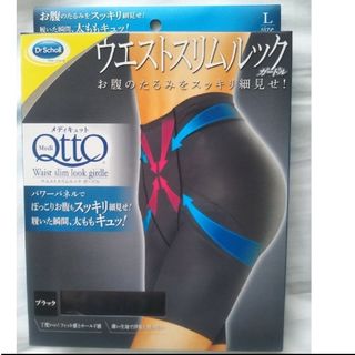 メディキュット(MediQttO)のメディキュット　ガードルＬ(レギンス/スパッツ)