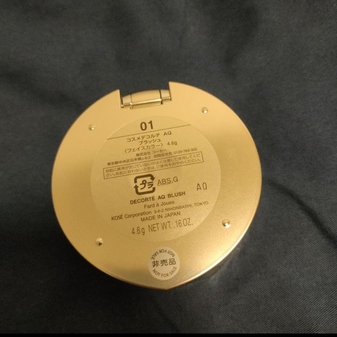 COSME DECORTE(コスメデコルテ)の★未使用★コスメデコルテ　AQ ブラッシュ 01 フェイスカラー コスメ/美容のベースメイク/化粧品(フェイスパウダー)の商品写真
