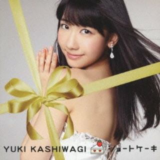 (CD)ショートケーキ (初回盤タイプB)／柏木由紀(ポップス/ロック(邦楽))