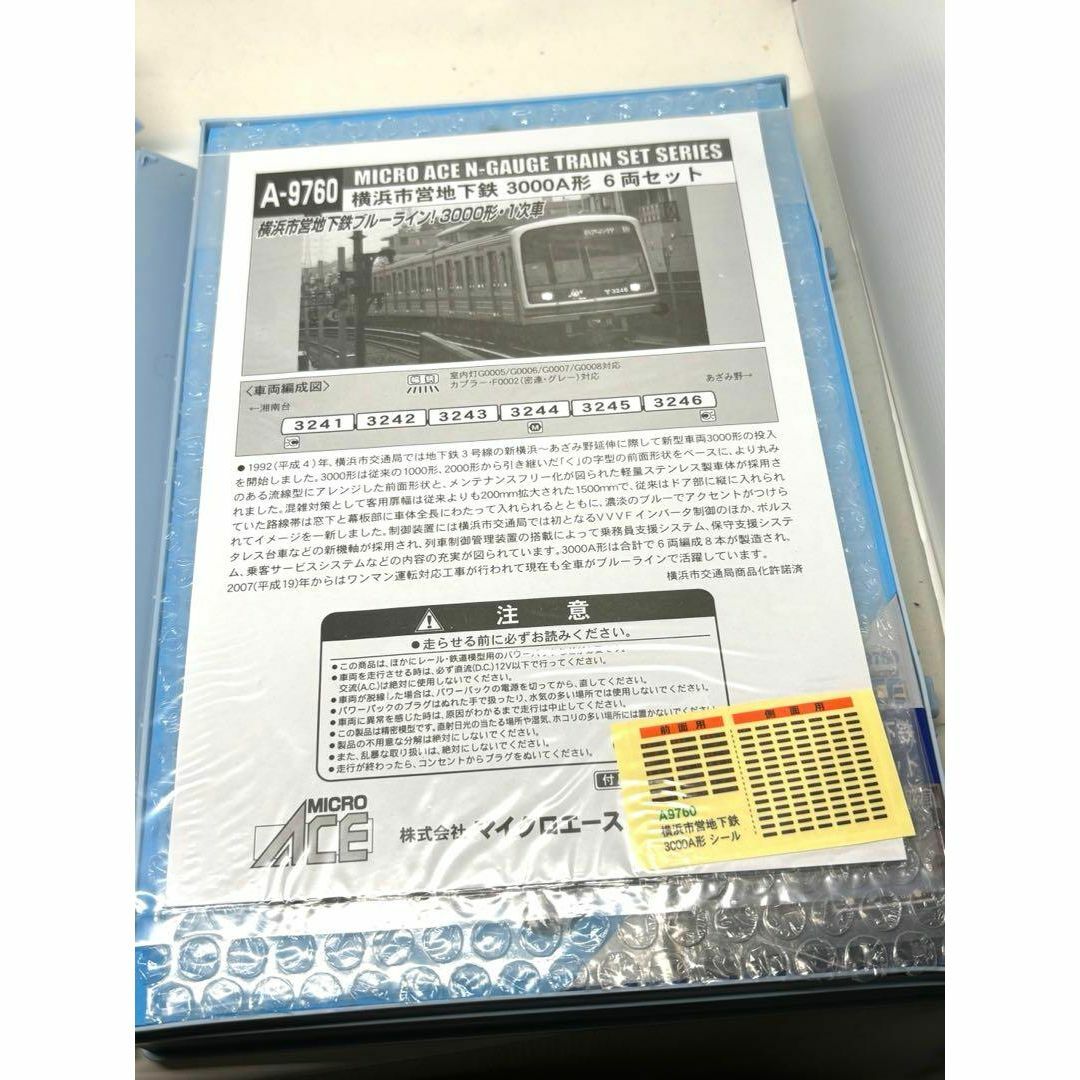 公式]鉄道模型(A9760横浜市営地下鉄 3000A形 6両セット)商品詳細