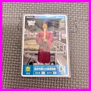 ロゲットカード　府中市　郷土の森博物館　配布　限定　非売品　ミュージアム　t2(シングルカード)