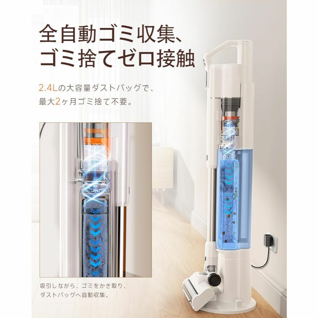 掃除機 コードレス【業界初、自動ゴミ収集ドック、ゴミがわかるグリーンLEDライト 掃除機 コードレス【業界初、自動ゴミ収集ドック、ゴミがわかる