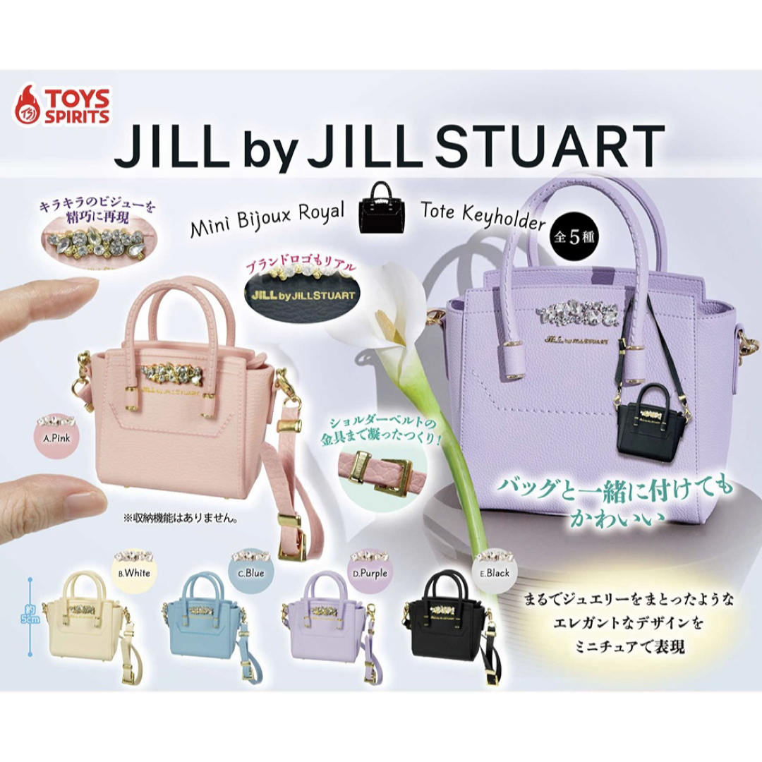 【新品】JILLbyJILLSTUART キーホルダー レディースのファッション小物(キーホルダー)の商品写真