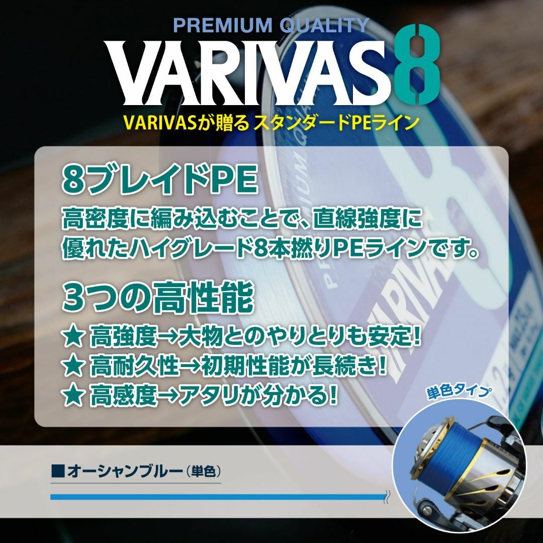バリバス(VARIVAS) VARIVAS 8 オーシャンブルー 200m スポーツ/アウトドアのフィッシング(釣り糸/ライン)の商品写真
