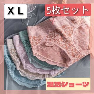 ショーツ XL 5枚 深め レディース 高通気性 ストレッチ ハイウエスト(ショーツ)